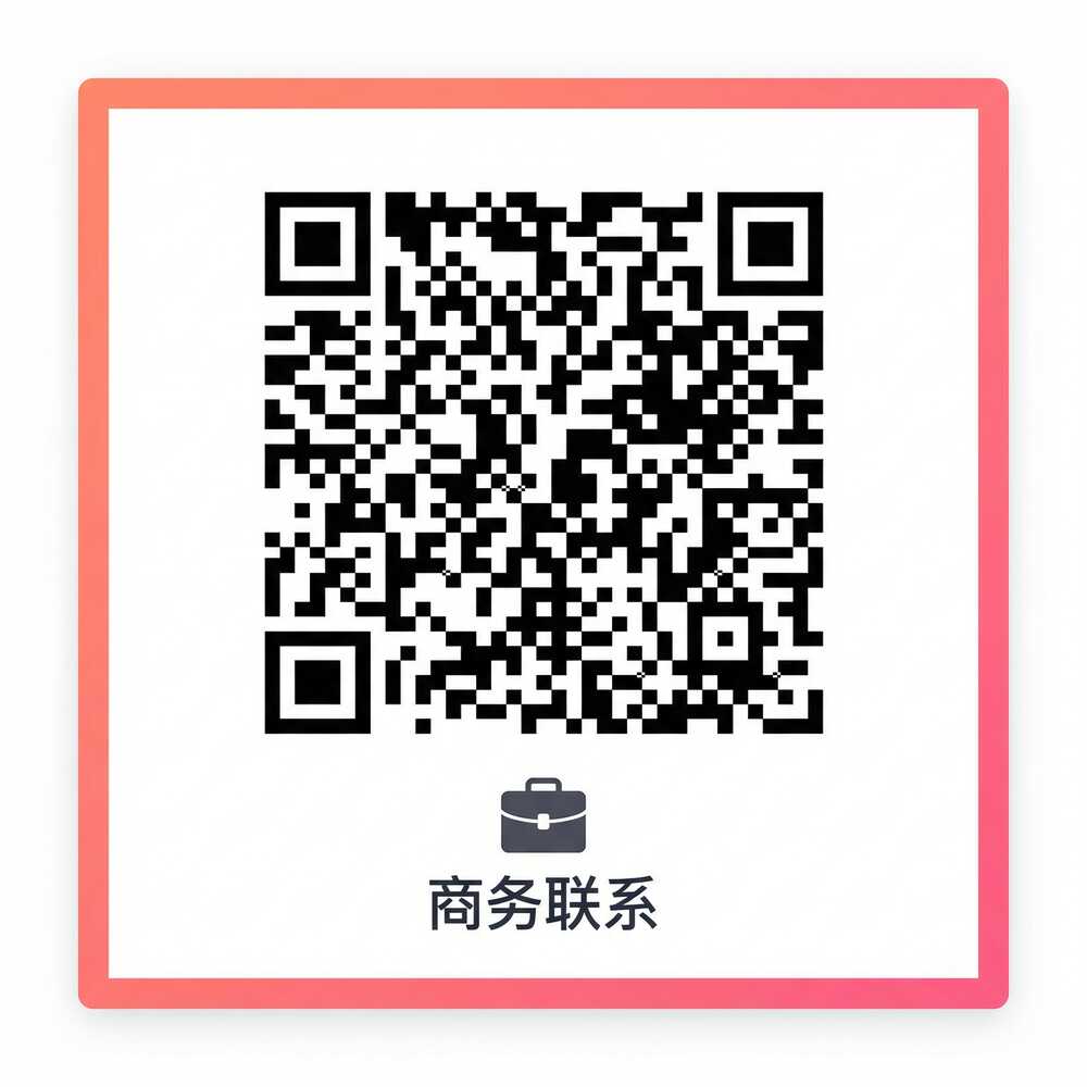 草莓视频商务二维码